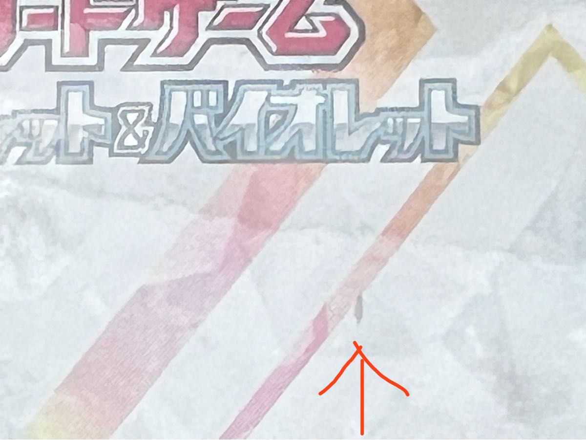 値下げ不可 【テラスタルフェスex】ポケモンカード 新品 BOX 値下げ不可 【テラスタルフェスex】ポケモンカード 新品 BOX