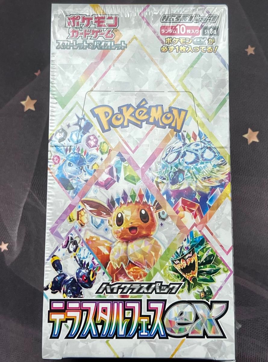 値下げ不可 【テラスタルフェスex】ポケモンカード 新品 BOX 値下げ不可 【テラスタルフェスex】ポケモンカード 新品 BOX