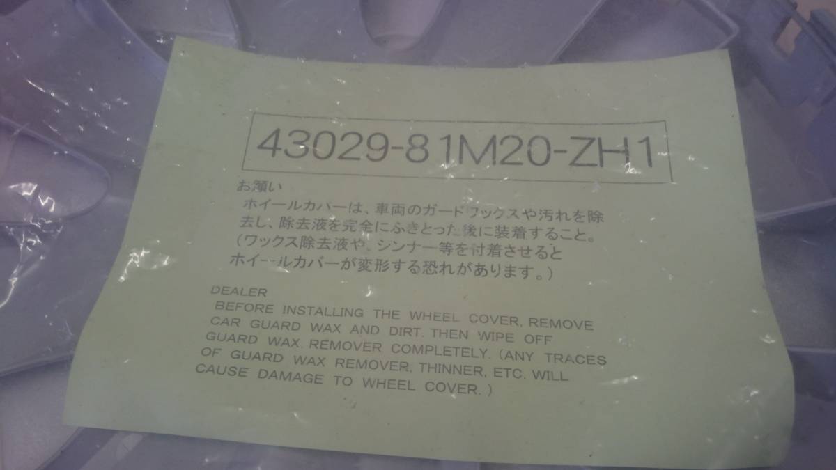 スズキ 純正部品 ホイールキャップ4個セット 43029ー81M20ーZH1 未使用品 トヨタ ホンダ カワサキ ヤマハ 旧車 デッドストック _画像1