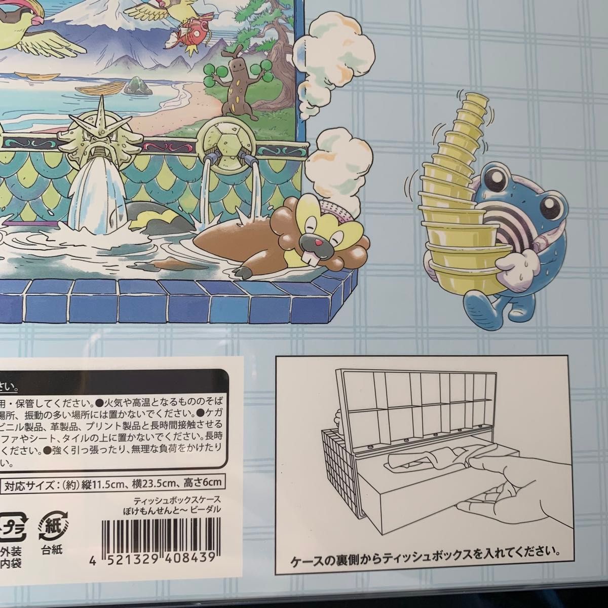 ぽけもんせんと~ ティッシュボックスケース ビーダル ポケモン ぽけもんせんと~ ティッシュボックスケース ビーダル ポケモン