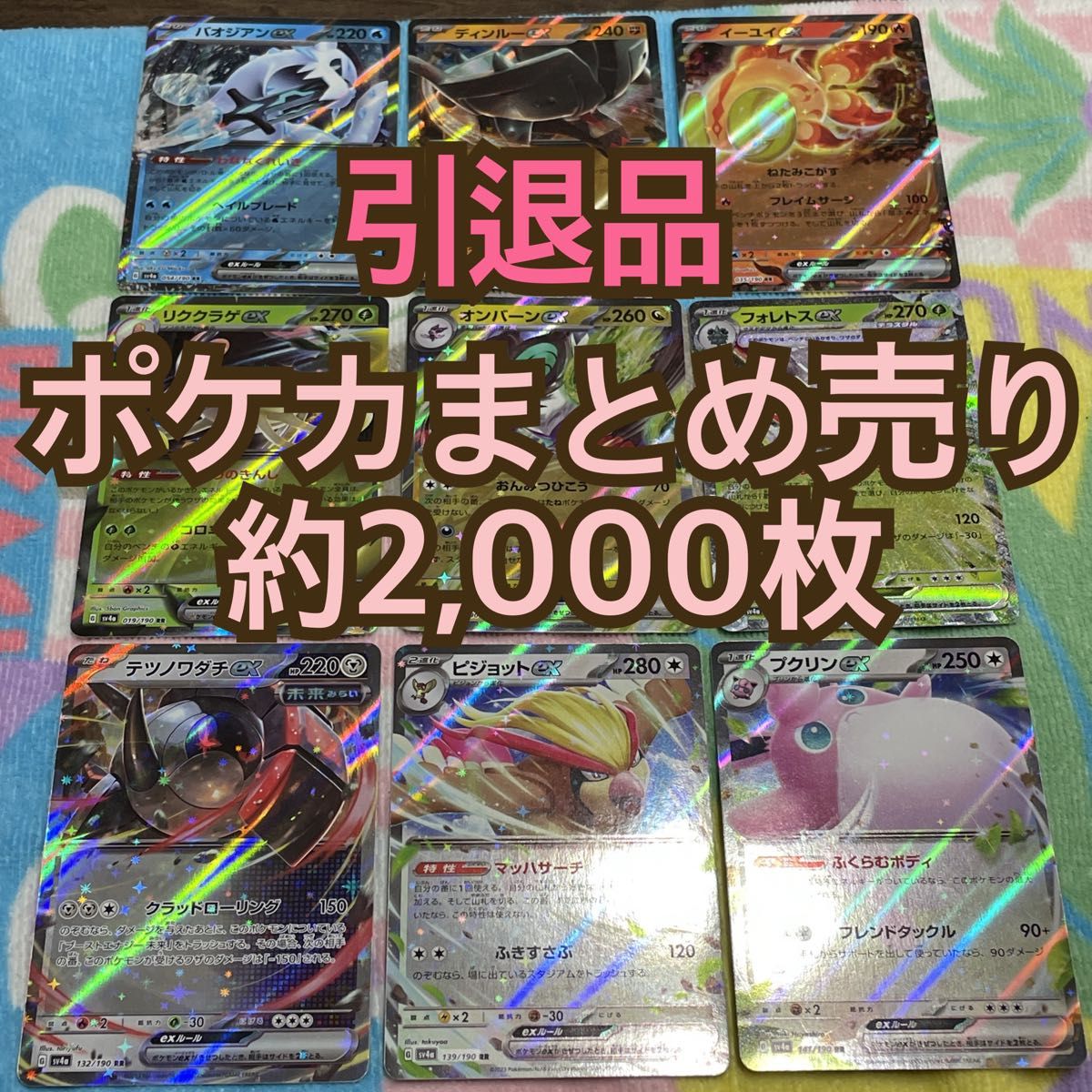 ポケモンカード 引退品 まとめ売り(約2000枚)|Yahoo!フリマ ポケモンカード 引退品 まとめ売り(約2000枚)|Yahoo!フリマ
