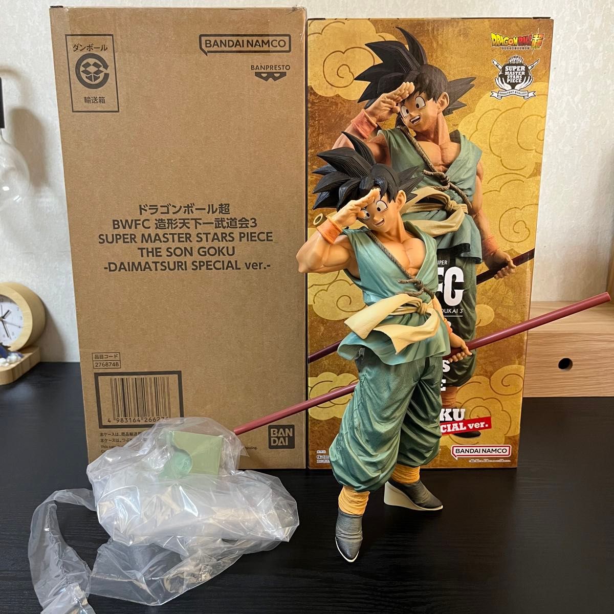 ドラゴンボール BWFC SMSP ダイマツリ バイバイ悟空 フィギュア ドラゴンボール BWFC SMSP ダイマツリ バイバイ悟空 フィギュア