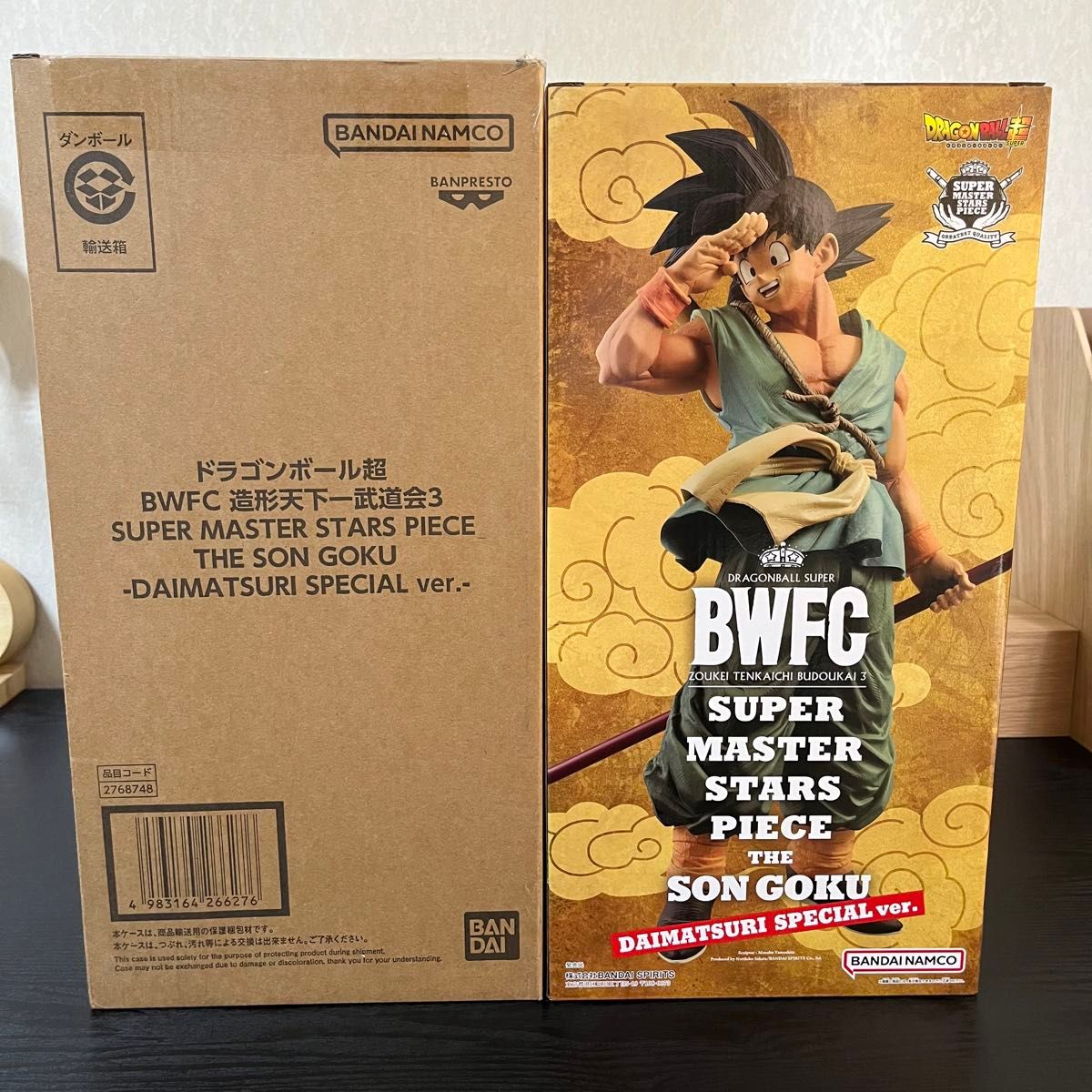 ドラゴンボール BWFC SMSP ダイマツリ バイバイ悟空 フィギュア ドラゴンボール BWFC SMSP ダイマツリ バイバイ悟空 フィギュア
