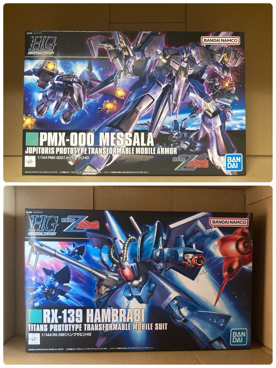 HG ハンブラビ メッサーラ HGUC ガンプラ 未組立 バンダイ HG ハンブラビ メッサーラ HGUC ガンプラ 未組立 バンダイ