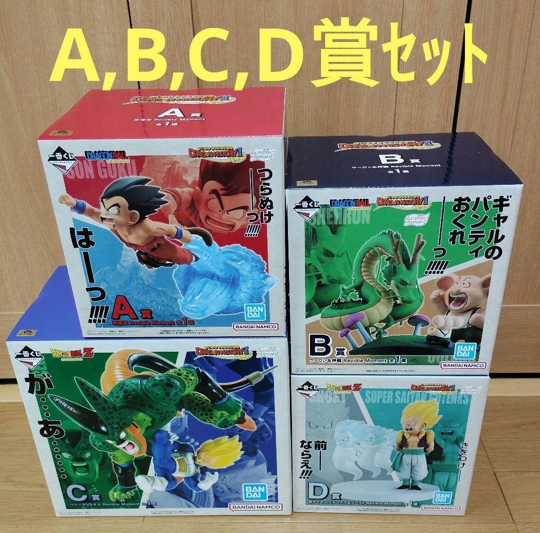 一番くじ ドラゴンボール A賞 B賞 C賞 D賞|Yahoo!フリマ(旧 一番くじ ドラゴンボール A賞 B賞 C賞 D賞|Yahoo!フリマ(旧
