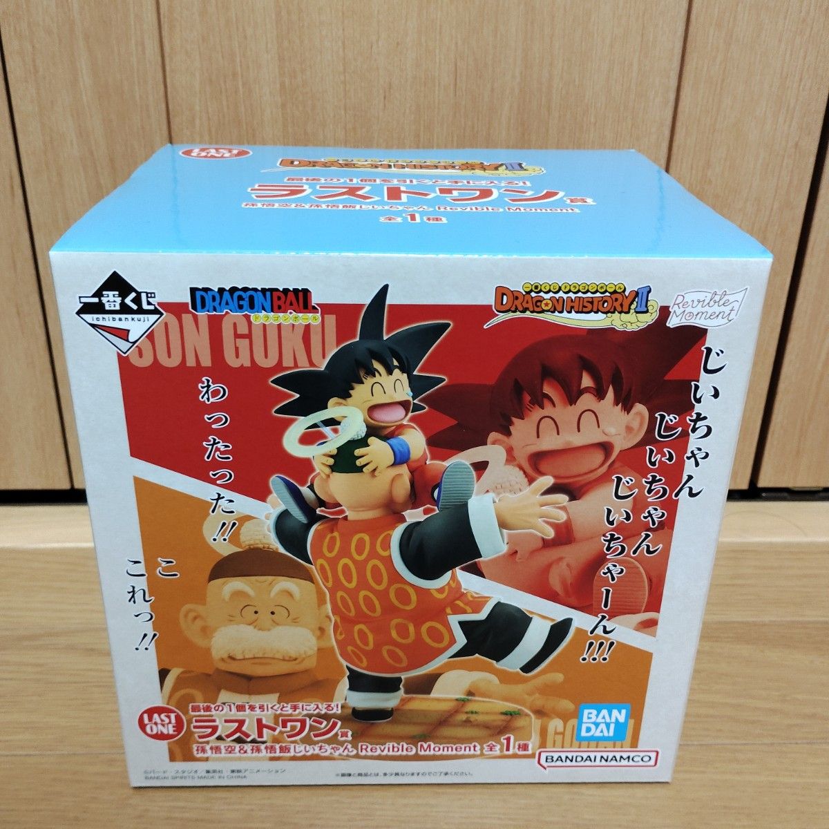 一番くじ ドラゴンボール A賞 B賞 C賞 D賞 ラストワン賞 一番くじ ドラゴンボール A賞 B賞 C賞 D賞 ラストワン賞