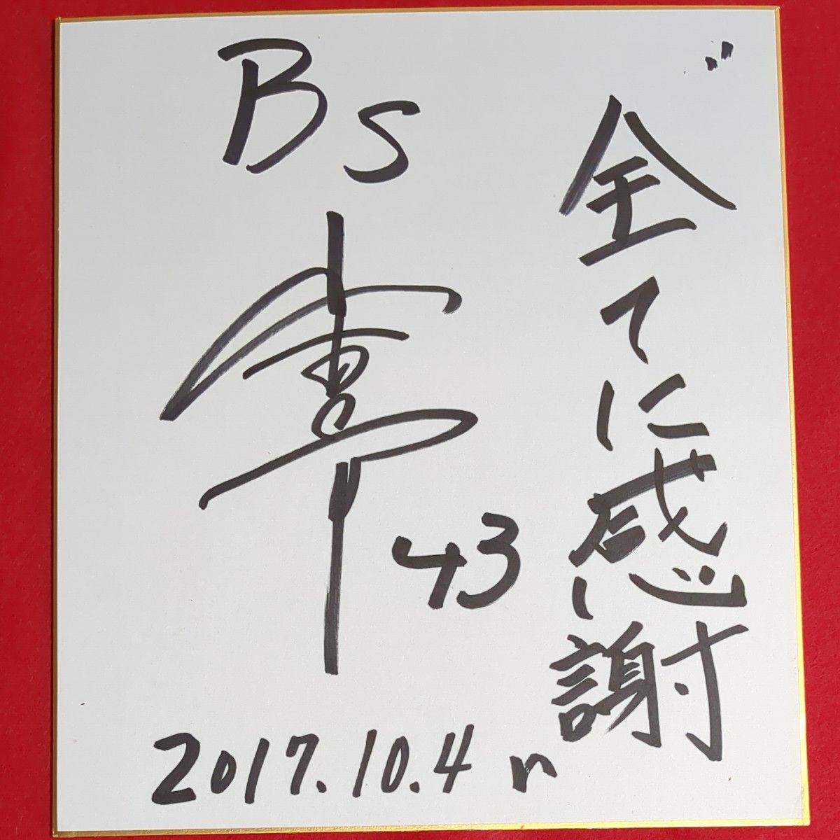 希少MLBドジャース山本由伸投手(オリックス時代)ル−キイヤ 希少MLBドジャース山本由伸投手(オリックス時代)ル−キイヤ