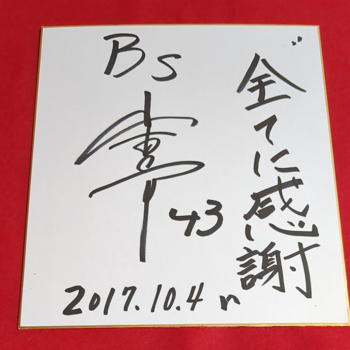 希少MLBドジャース山本由伸投手(オリックス時代)ル−キイヤ 希少MLBドジャース山本由伸投手(オリックス時代)ル−キイヤ