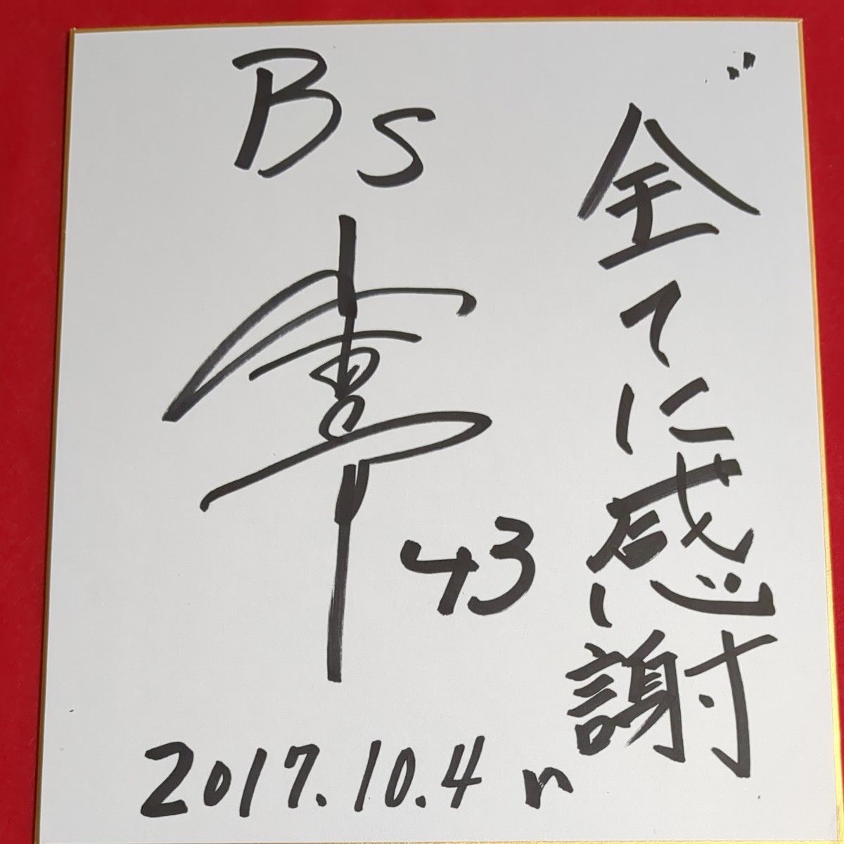 希少MLBドジャース山本由伸投手(オリックス時代)ル−キイヤ 希少MLBドジャース山本由伸投手(オリックス時代)ル−キイヤ