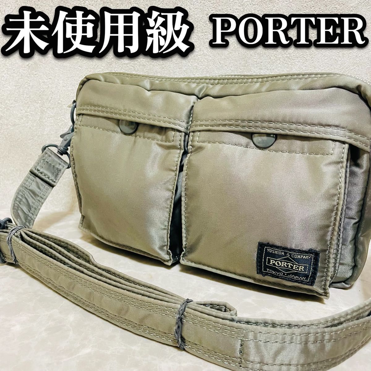 送料無料 ほぼ未使用 超美品 吉田カバン PORTER ポーター 送料無料 ほぼ未使用 超美品 吉田カバン PORTER ポーター