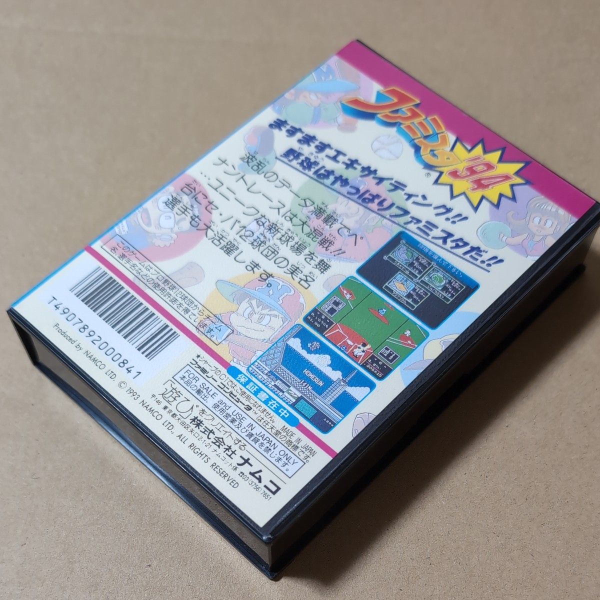 箱説あり 完品 ファミスタ94 ナムコ ファミコン レトロゲーム 箱説あり 完品 ファミスタ94 ナムコ ファミコン レトロゲーム