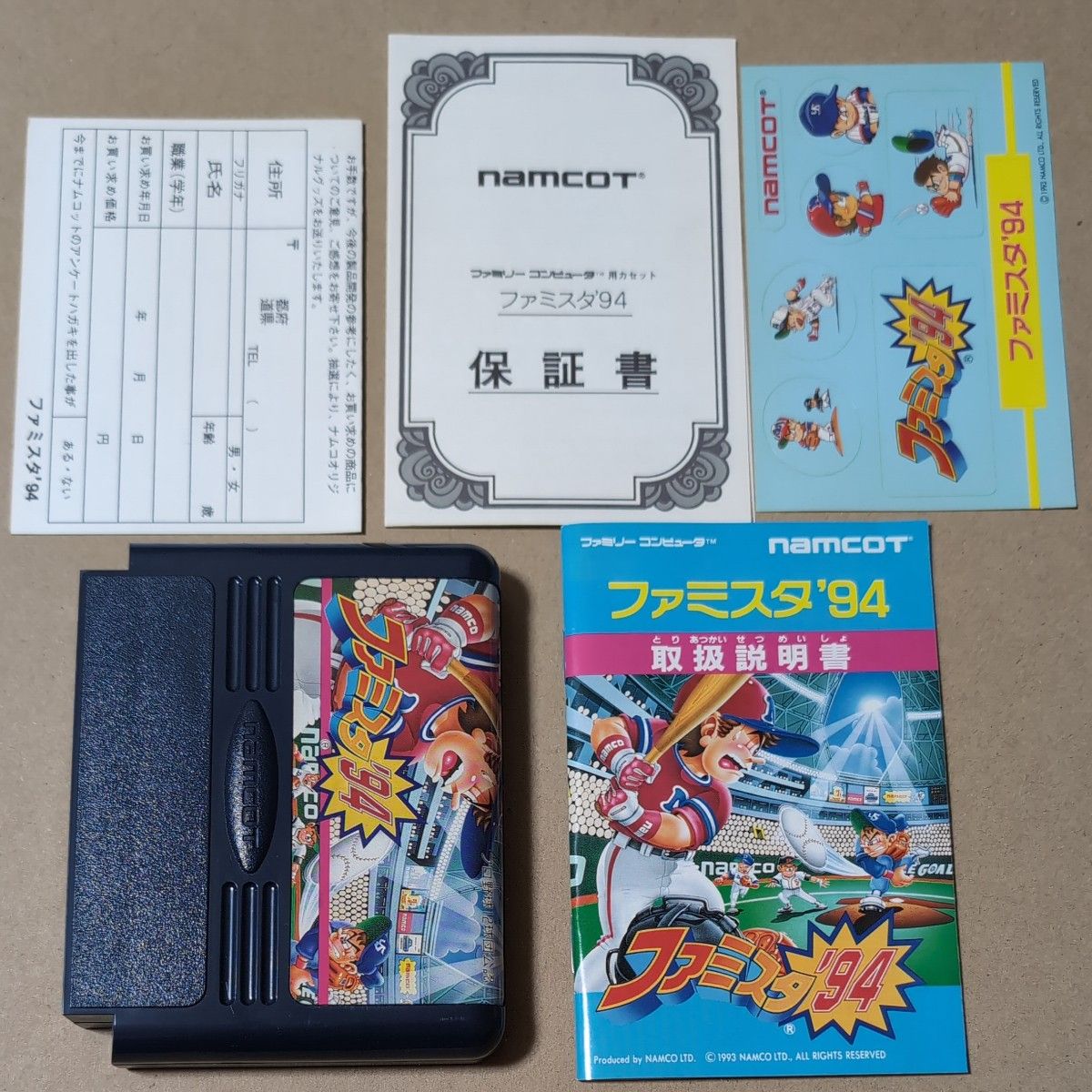 箱説あり 完品 ファミスタ94 ナムコ ファミコン レトロゲーム 箱説あり 完品 ファミスタ94 ナムコ ファミコン レトロゲーム