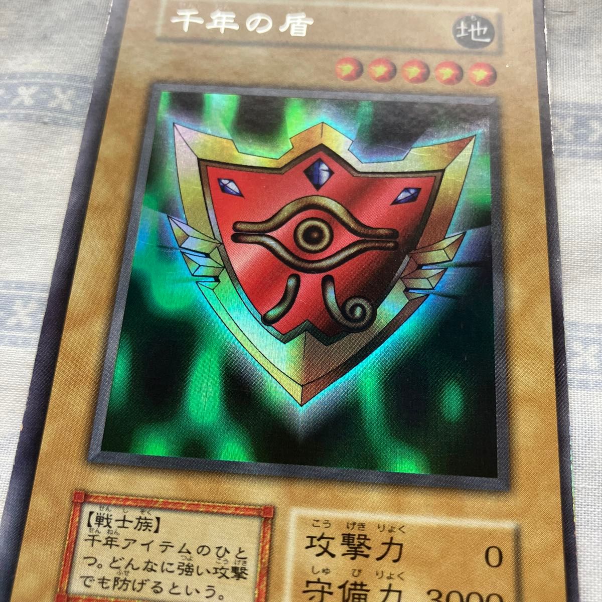 限定版 千年の盾 遊戯王|Yahoo!フリマ(旧PayPayフリマ) 初期 遊戯王OCG デュエルモンスターズ