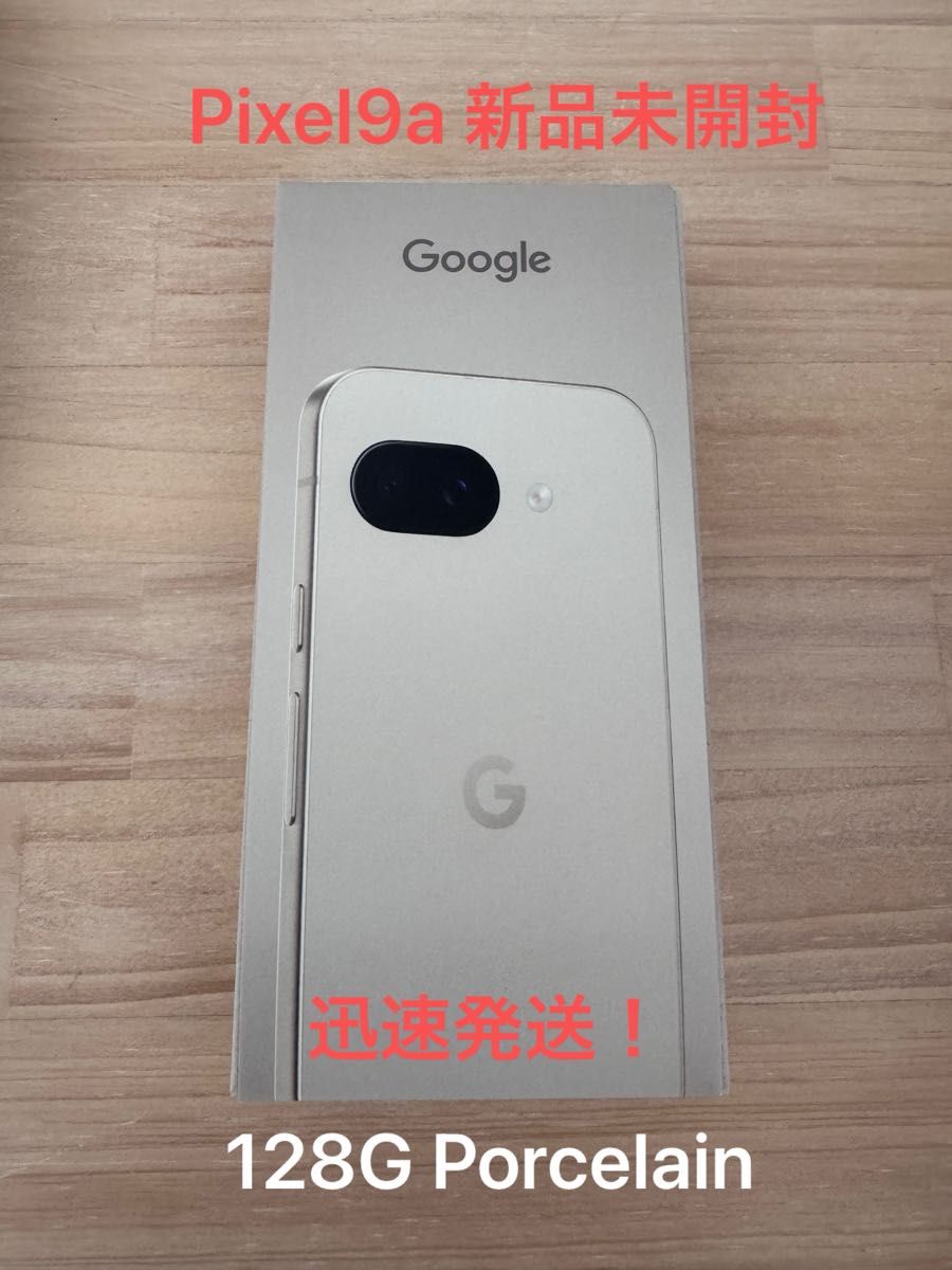 Google Pixel 9a 128GB Porcelain 新品未開封|Yahoo!フリマ(旧 Google Pixel 9a 128GB Porcelain 新品未開封|Yahoo!フリマ(旧