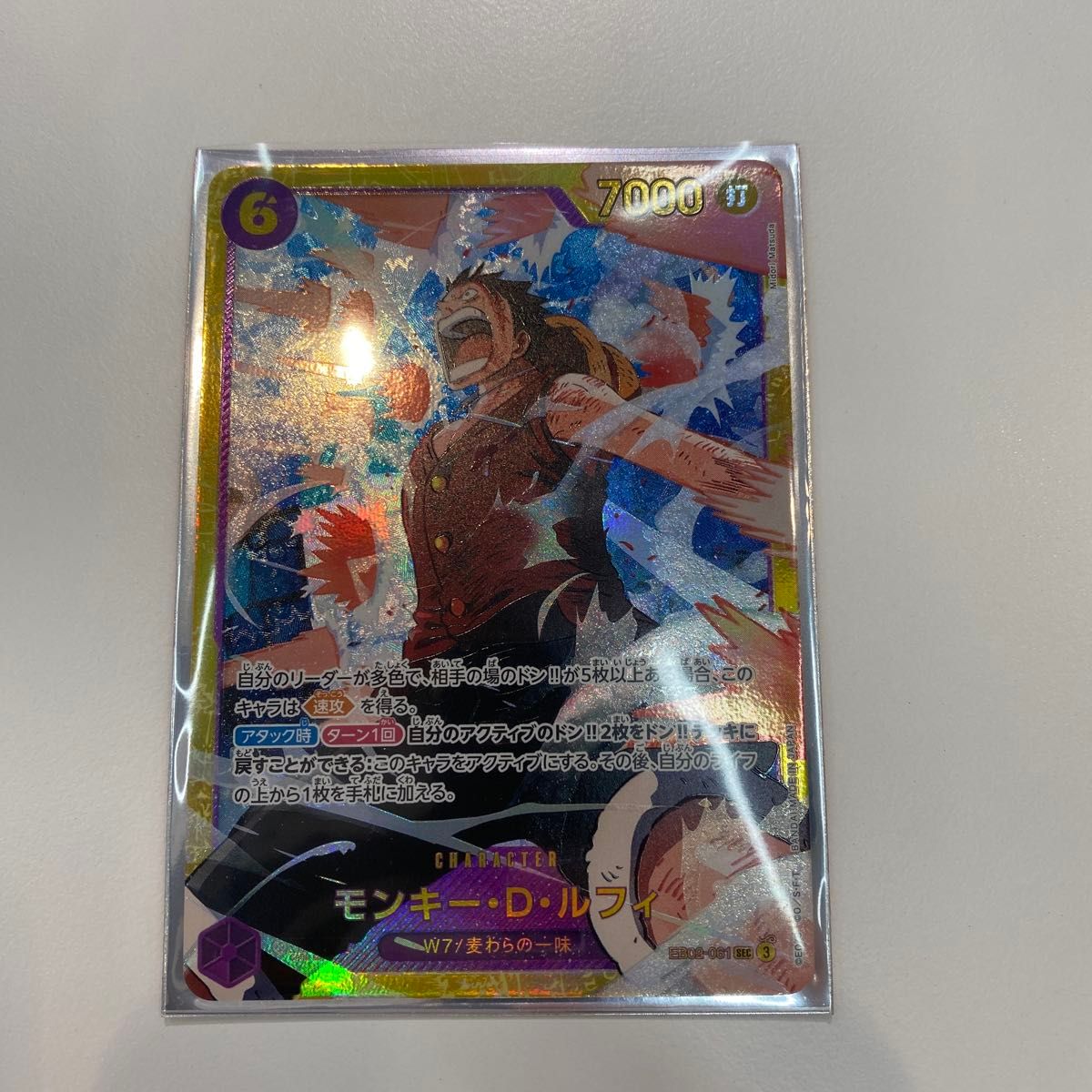 ワンピースカード モンキー・D・ルフィ SEC EB02-061|Yahoo ワンピースカード モンキー・D・ルフィ SEC EB02-061|Yahoo