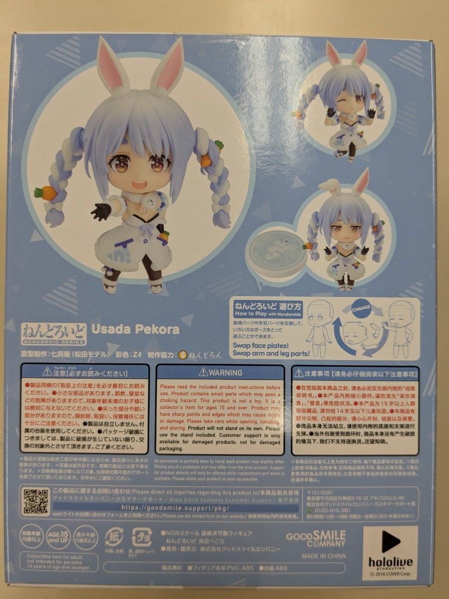 新品未開封】ホロライブ 兎田ぺこら ねんどろいど|Yahoo!フリマ 新品未開封】ホロライブ 兎田ぺこら ねんどろいど|Yahoo!フリマ