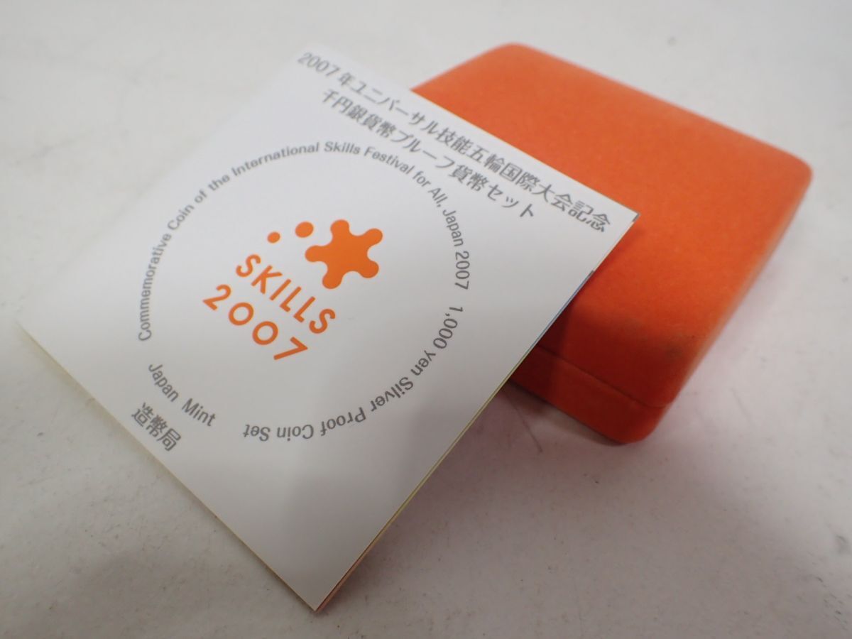 L248/6E□造幣局 SKILLS2007 1000円銀貨 ユニバーサル技能五輪 L248/6E□造幣局 SKILLS2007 1000円銀貨 ユニバーサル技能五輪