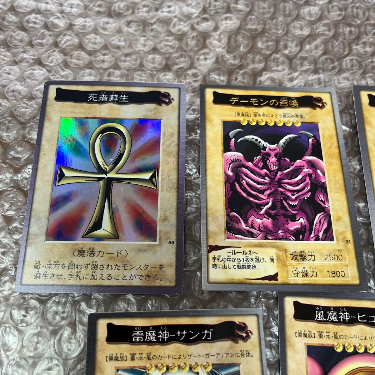 遊戯王 バンダイ版 まとめ売り|Yahoo!フリマ(旧PayPayフリマ) 遊戯王 バンダイ版 まとめ売り|Yahoo!フリマ(旧PayPayフリマ)