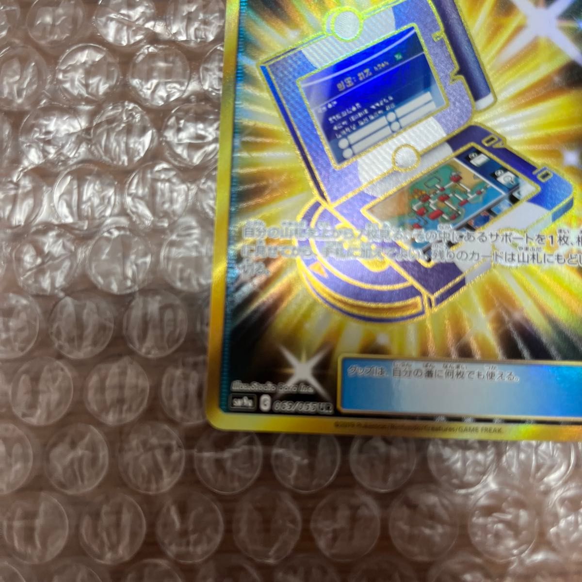 ポケモンカードゲーム UR ポケギア3|Yahoo!フリマ(旧PayPay ポケモンカードゲーム UR ポケギア3|Yahoo!フリマ(旧PayPay