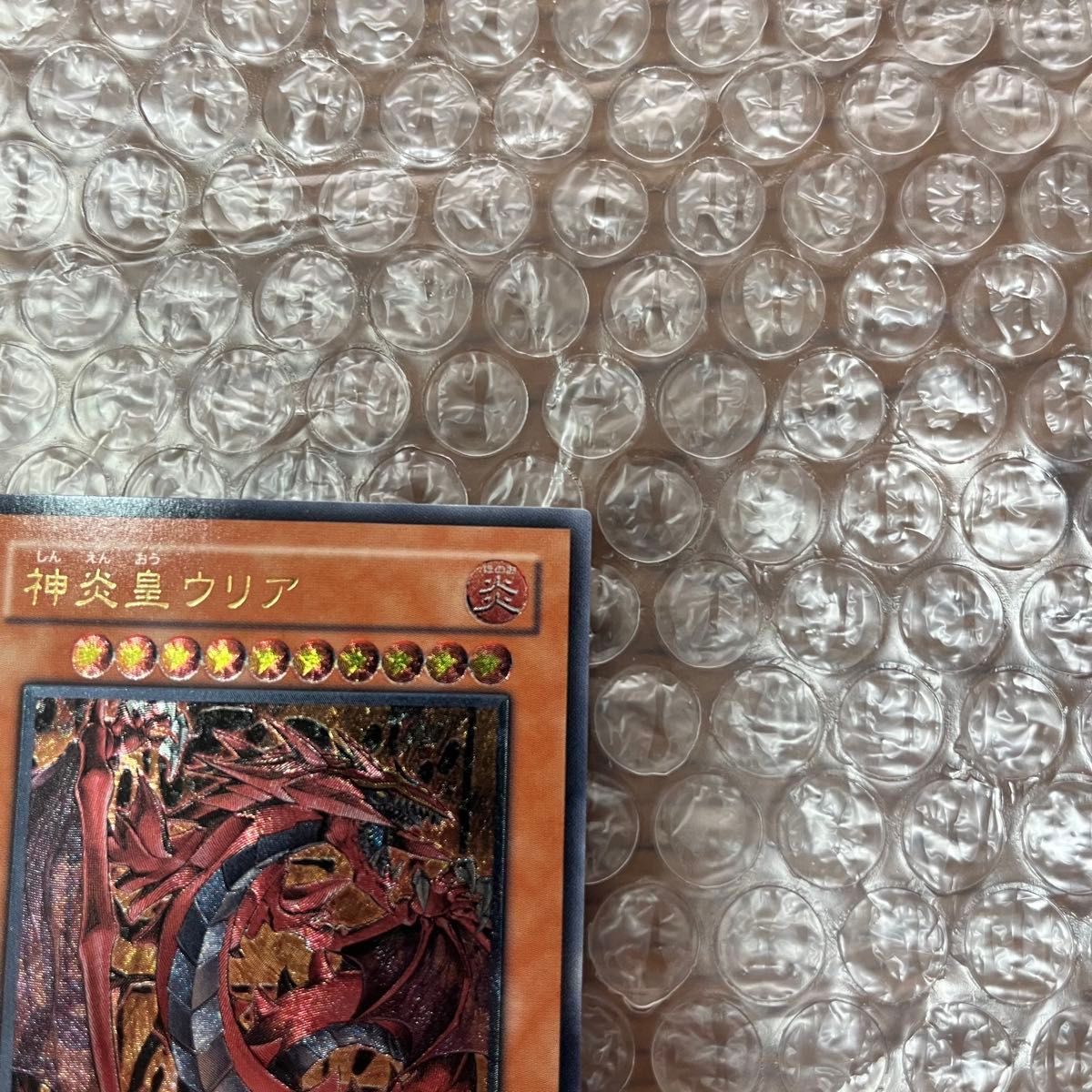 ①神炎皇ウリア レリーフ|Yahoo!フリマ(旧PayPayフリマ) ①神炎皇ウリア レリーフ|Yahoo!フリマ(旧PayPayフリマ)