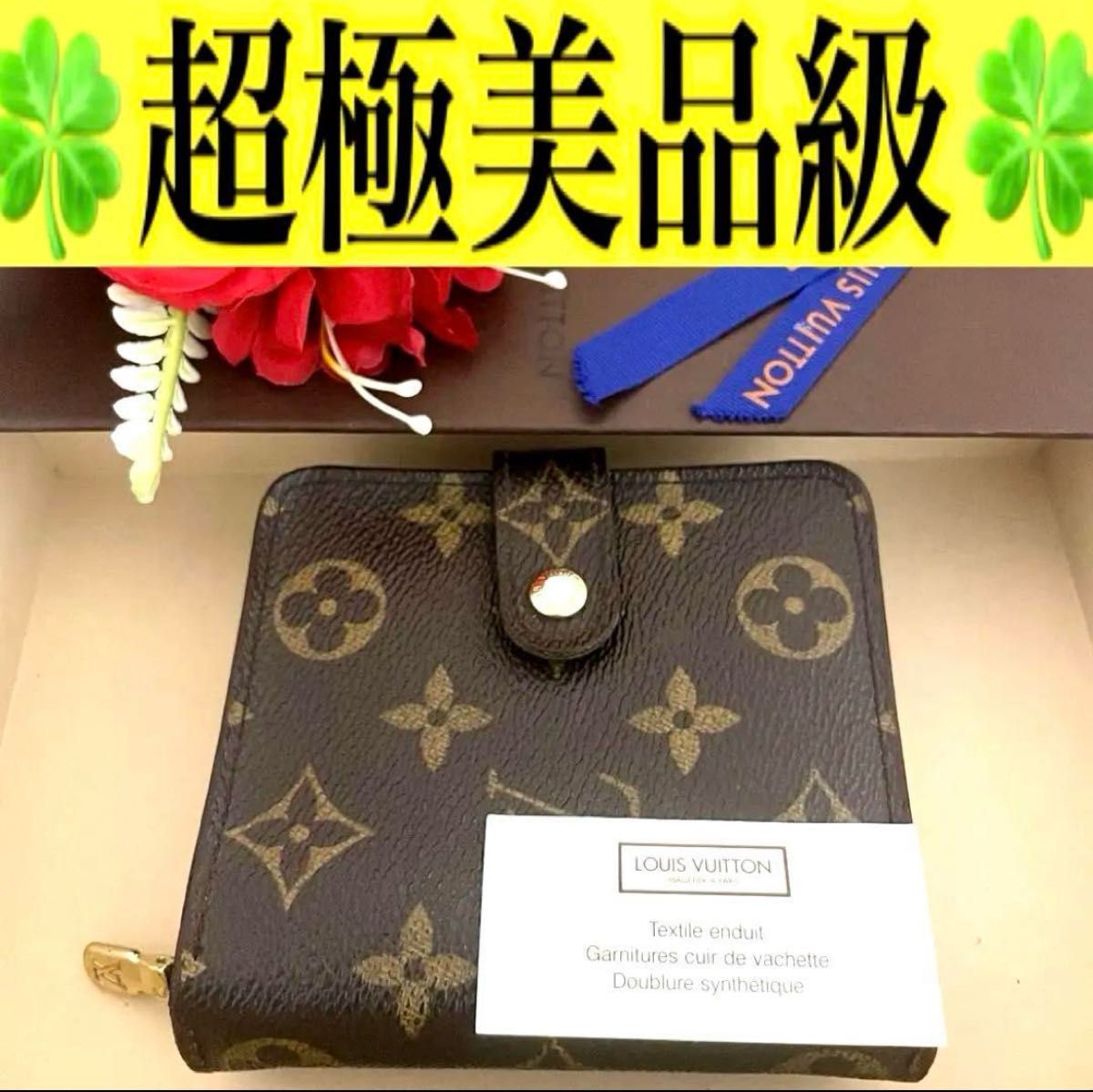 早い者勝ち ルイ ヴィトン ヴィエノワ がま口 モノグラム 折り 早い者勝ち ルイ ヴィトン ヴィエノワ がま口 モノグラム 折り
