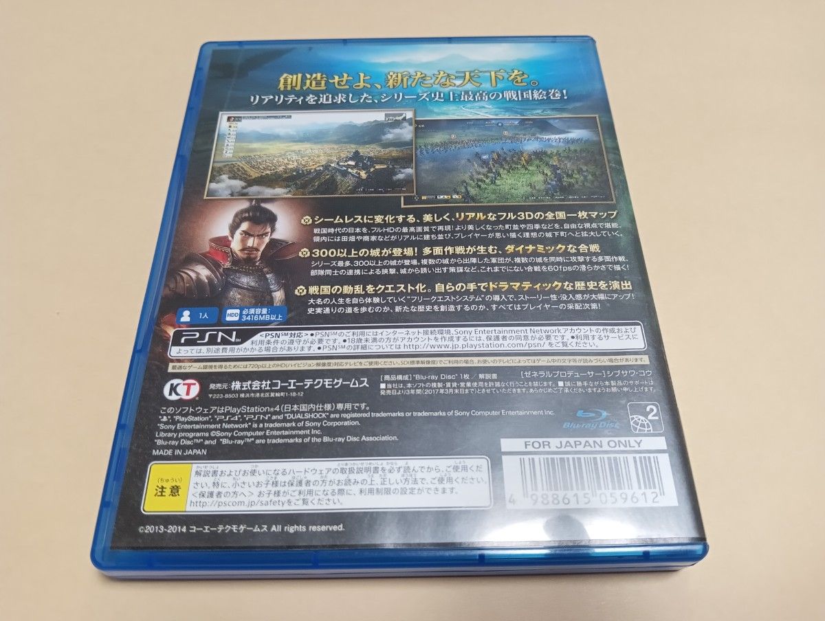 PS4ソフト 信長の野望・創造|Yahoo!フリマ(旧PayPayフリマ) PS4ソフト 信長の野望・創造|Yahoo!フリマ(旧PayPayフリマ)