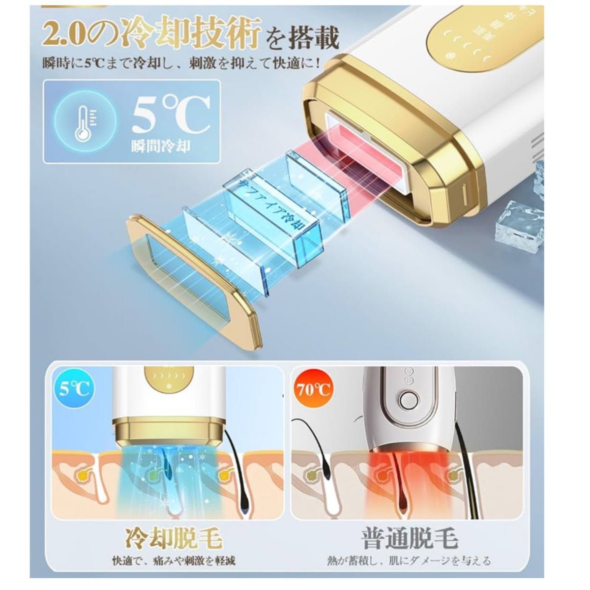Clyrox 冷感脱毛器 VIO対応 ホワイト+ゴールド 男女兼用【2025 Clyrox 冷感脱毛器 VIO対応 ホワイト+ゴールド 男女兼用【2025