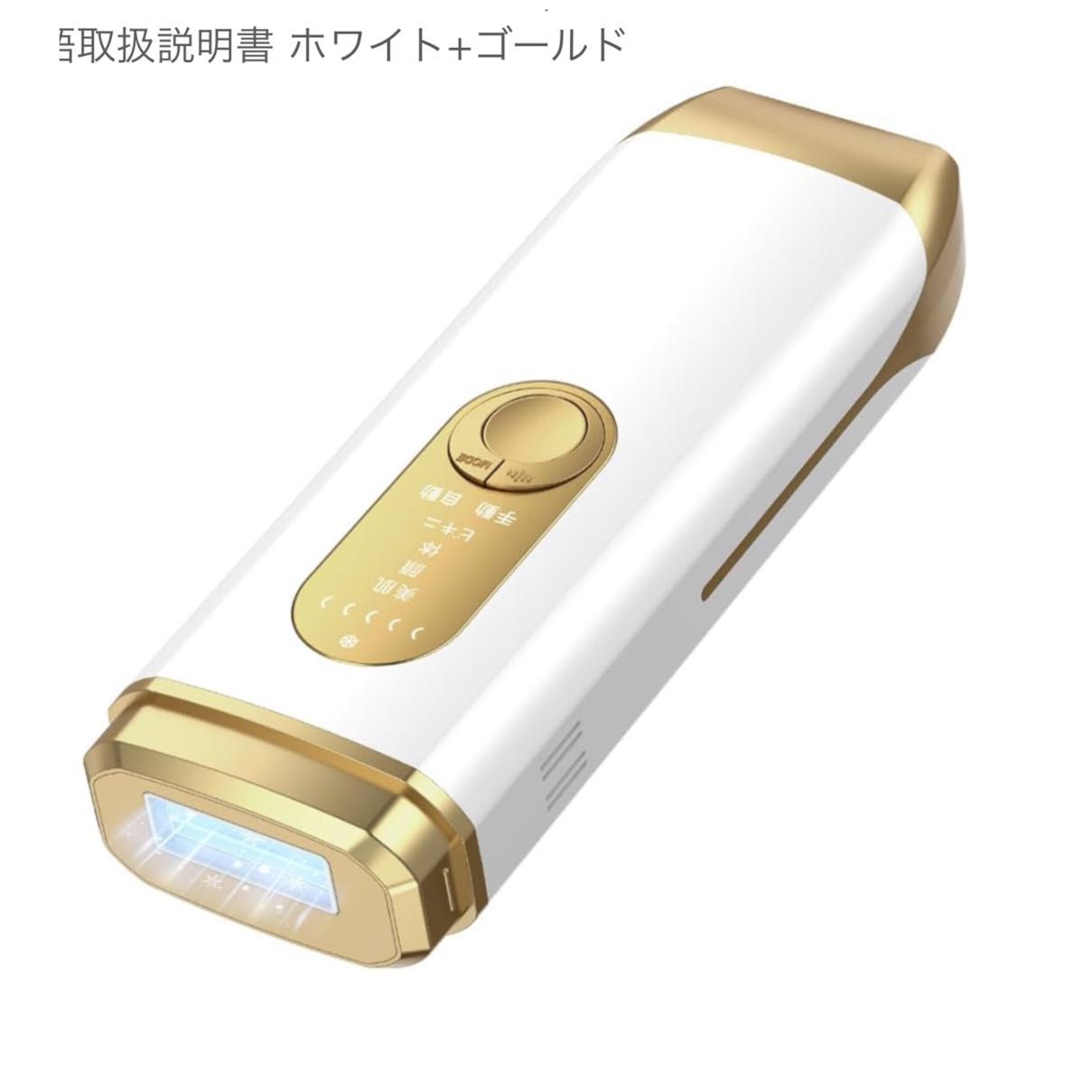 Clyrox 冷感脱毛器 VIO対応 ホワイト+ゴールド 男女兼用【2025 Clyrox 冷感脱毛器 VIO対応 ホワイト+ゴールド 男女兼用【2025