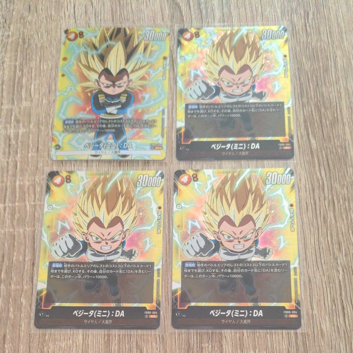 ドラゴンボール フュージョンワールド 迫り来る脅威 ベジータ ドラゴンボール フュージョンワールド 迫り来る脅威 ベジータ