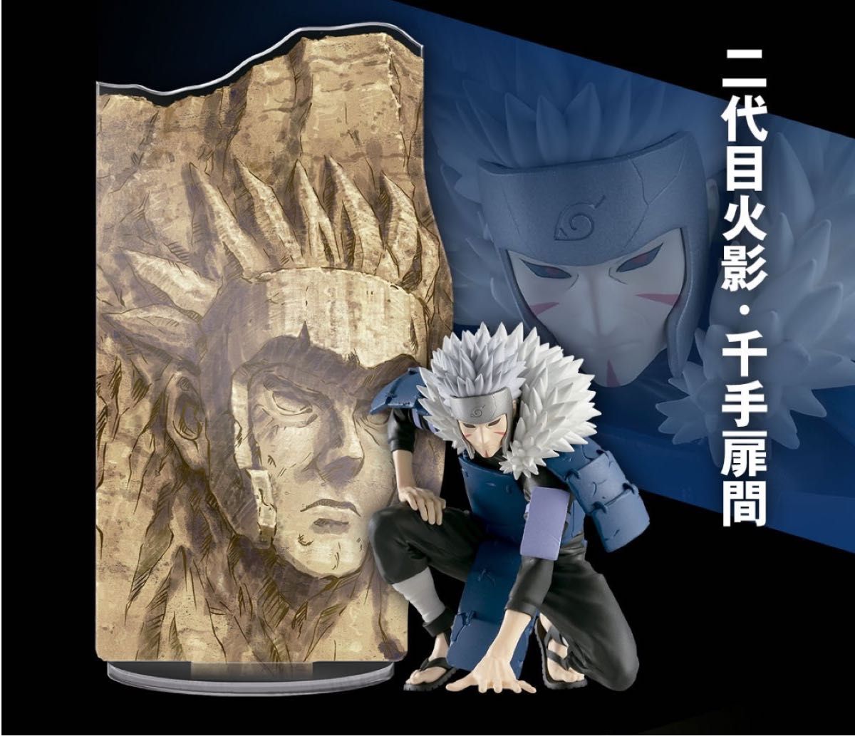 NARUTO -ナルト- 疾風伝 PANEL SPECTACLE~最強の兵ども〜柱間 NARUTO -ナルト- 疾風伝 PANEL SPECTACLE~最強の兵ども〜柱間
