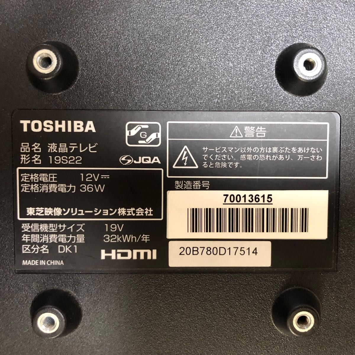 TOSHIBA REGZA 19S22 液晶テレビ 中古品 脚無し20年製|Yahoo TOSHIBA REGZA 19S22 液晶テレビ 中古品 脚無し20年製|Yahoo