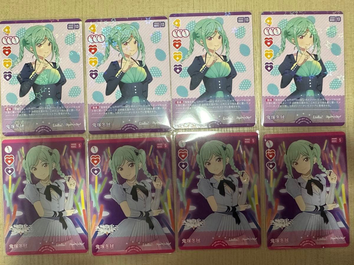 ラブカ ラブライブ スーパースター Liella 鬼塚冬毬 N R 4コン ラブカ ラブライブ スーパースター Liella 鬼塚冬毬 N R 4コン