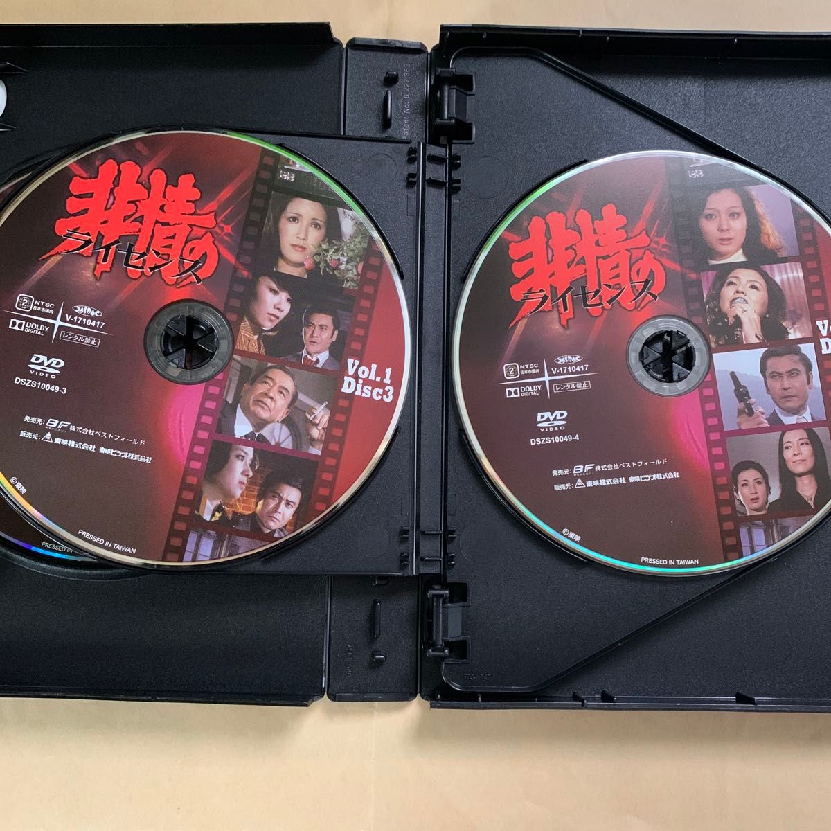 非情のライセンス 第1シリーズ コレクターズDVD VOL 1 <デジタル 非情のライセンス 第1シリーズ コレクターズDVD VOL 1 <デジタル