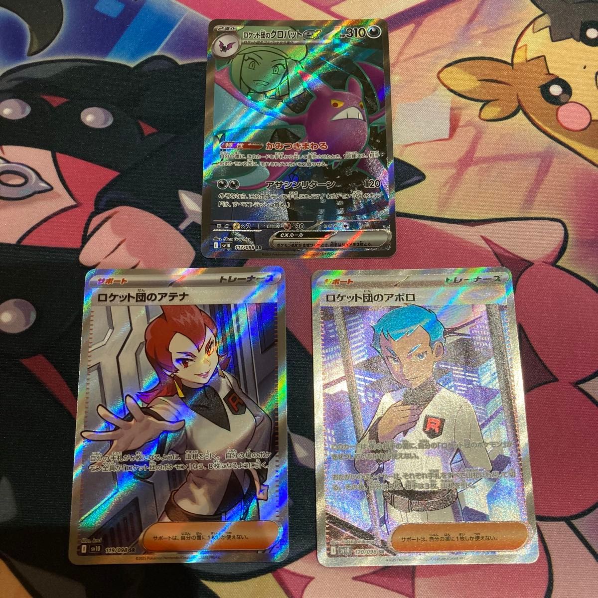 ポケカ SAR SRまとめ売り テラスタルフェスex ロケット団の栄光 ポケカ SAR SRまとめ売り テラスタルフェスex ロケット団の栄光