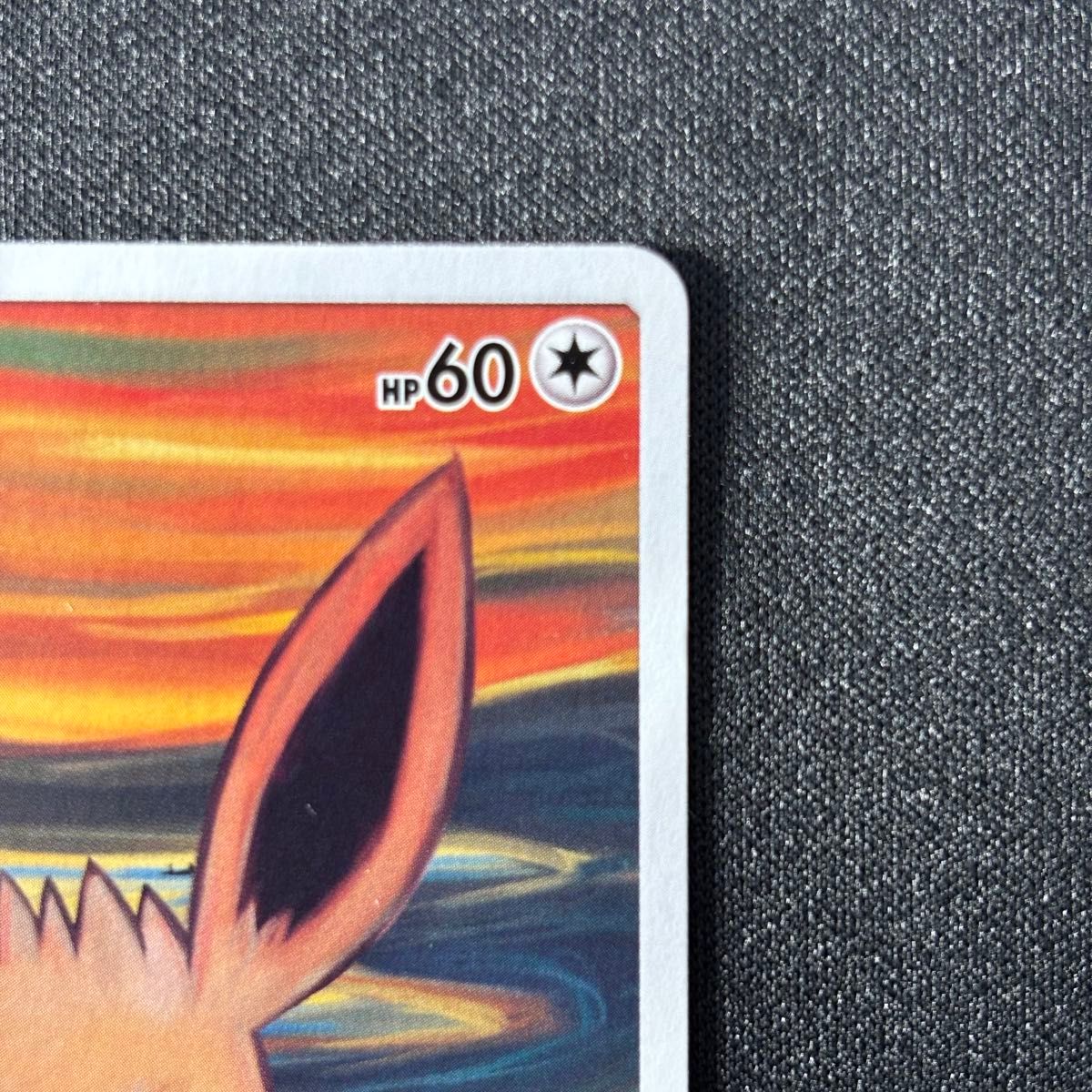 ポケモンカード イーブイ ムンク展 プロモ[SM-P 287 ポケモンカード イーブイ ムンク展 プロモ[SM-P 287