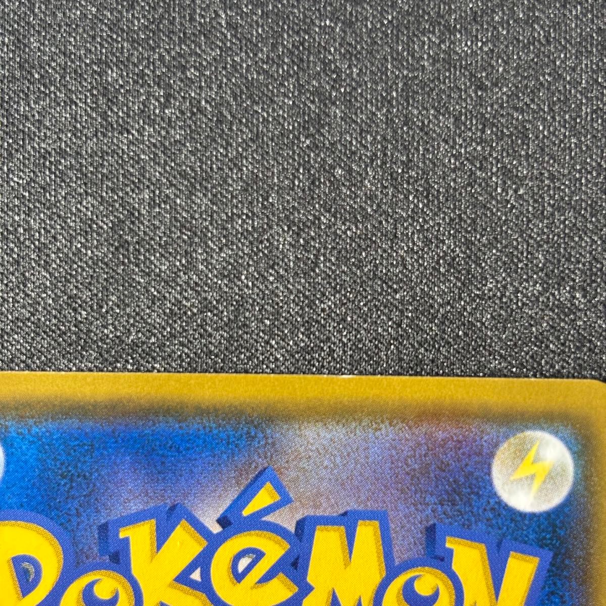 ポケモンカード イーブイ ムンク展 プロモ[SM-P 287 ポケモンカード イーブイ ムンク展 プロモ[SM-P 287