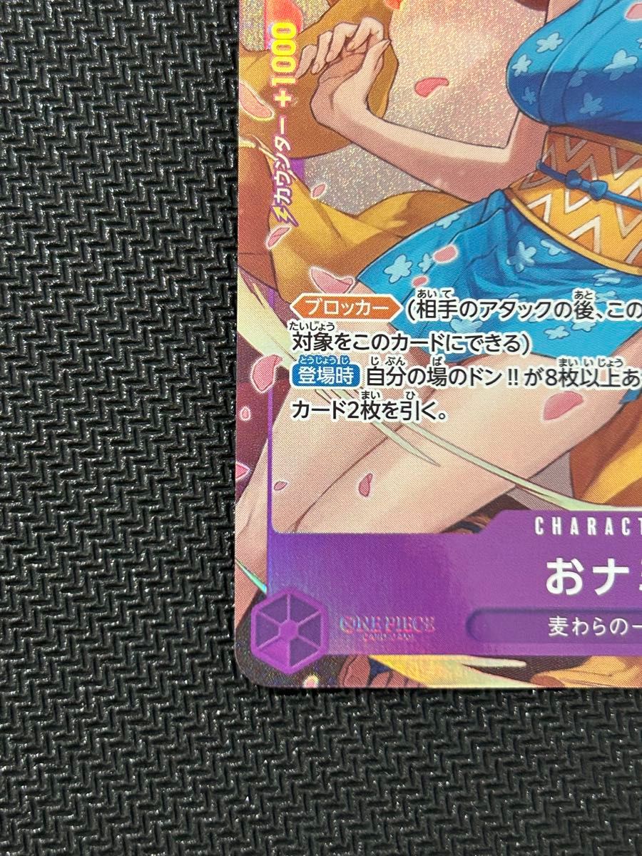 ワンピースカード おナミ 8パックバトル C 優勝/入賞プロモ ST18 ワンピースカード おナミ 8パックバトル C 優勝/入賞プロモ ST18