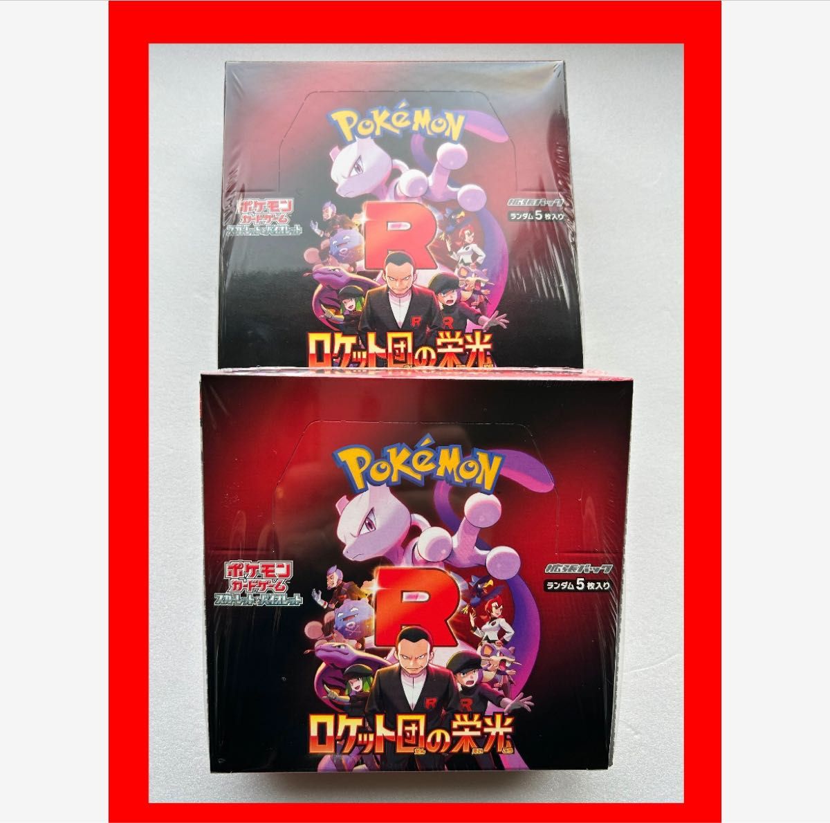 ポケモンカードゲーム ロケット団の栄光 2BOXセット シュリンク ポケモンカードゲーム ロケット団の栄光 2BOXセット シュリンク