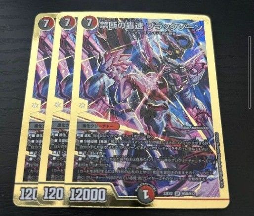 デュエルマスターズ 禁断の轟速ブラックゾーン ヒーローSPレア 3 デュエルマスターズ 禁断の轟速ブラックゾーン ヒーローSPレア 3