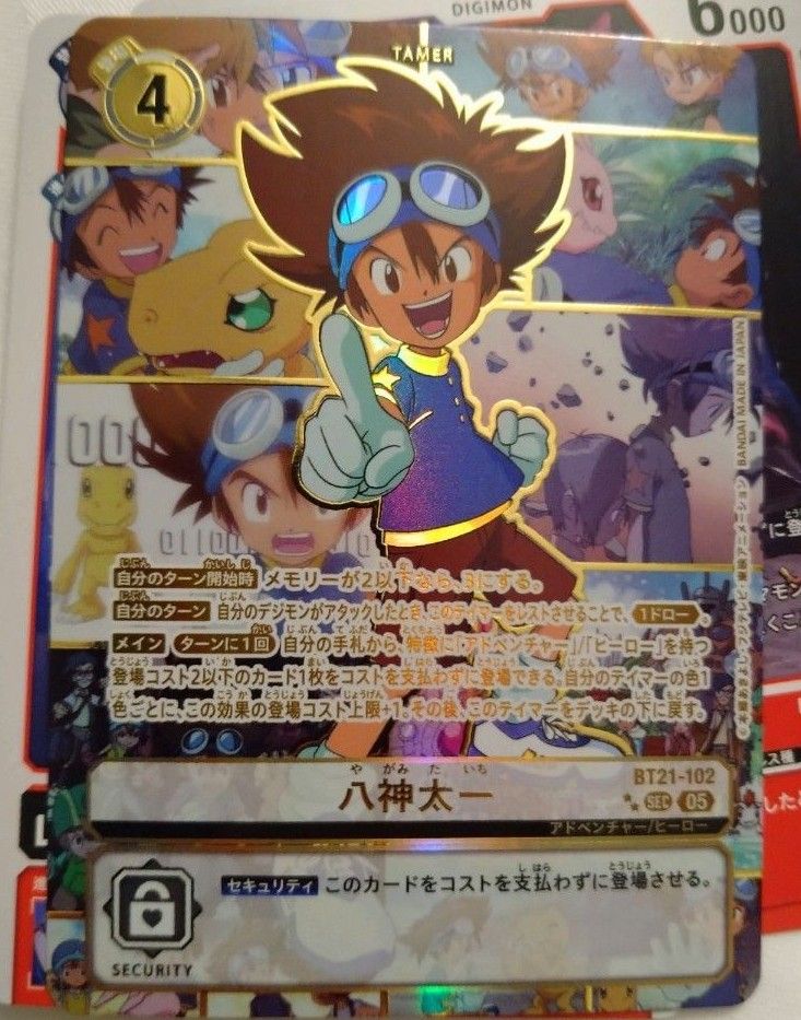 デジモンカード 八神太一 SECパラレル|Yahoo!フリマ(旧PayPay デジモンカード 八神太一 SECパラレル|Yahoo!フリマ(旧PayPay