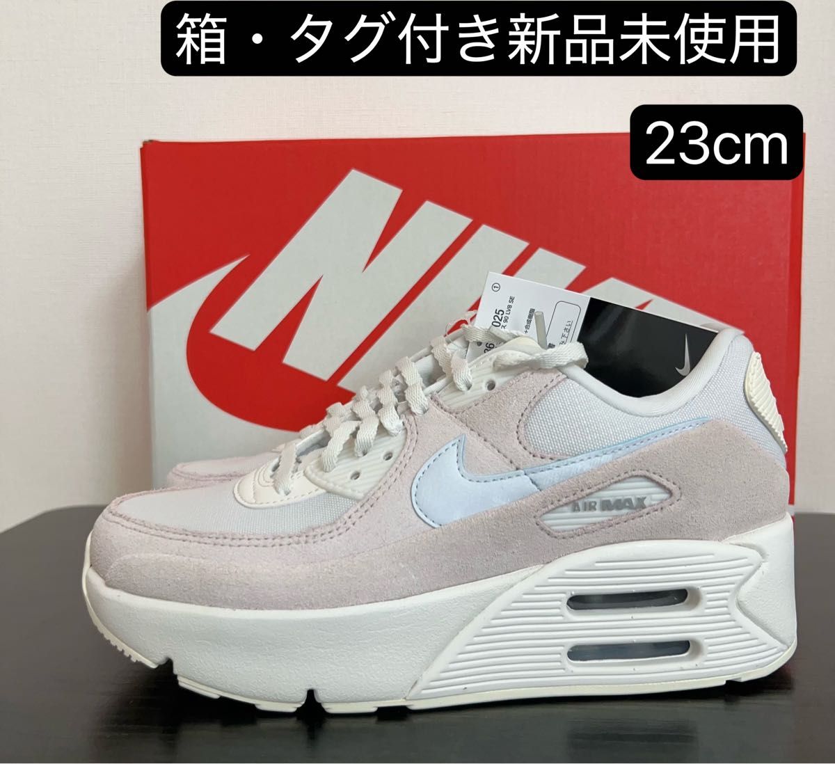 期間限定セール ナイキ エア マックス 90 LV8 SE ウィメンズ 期間限定セール ナイキ エア マックス 90 LV8 SE ウィメンズ