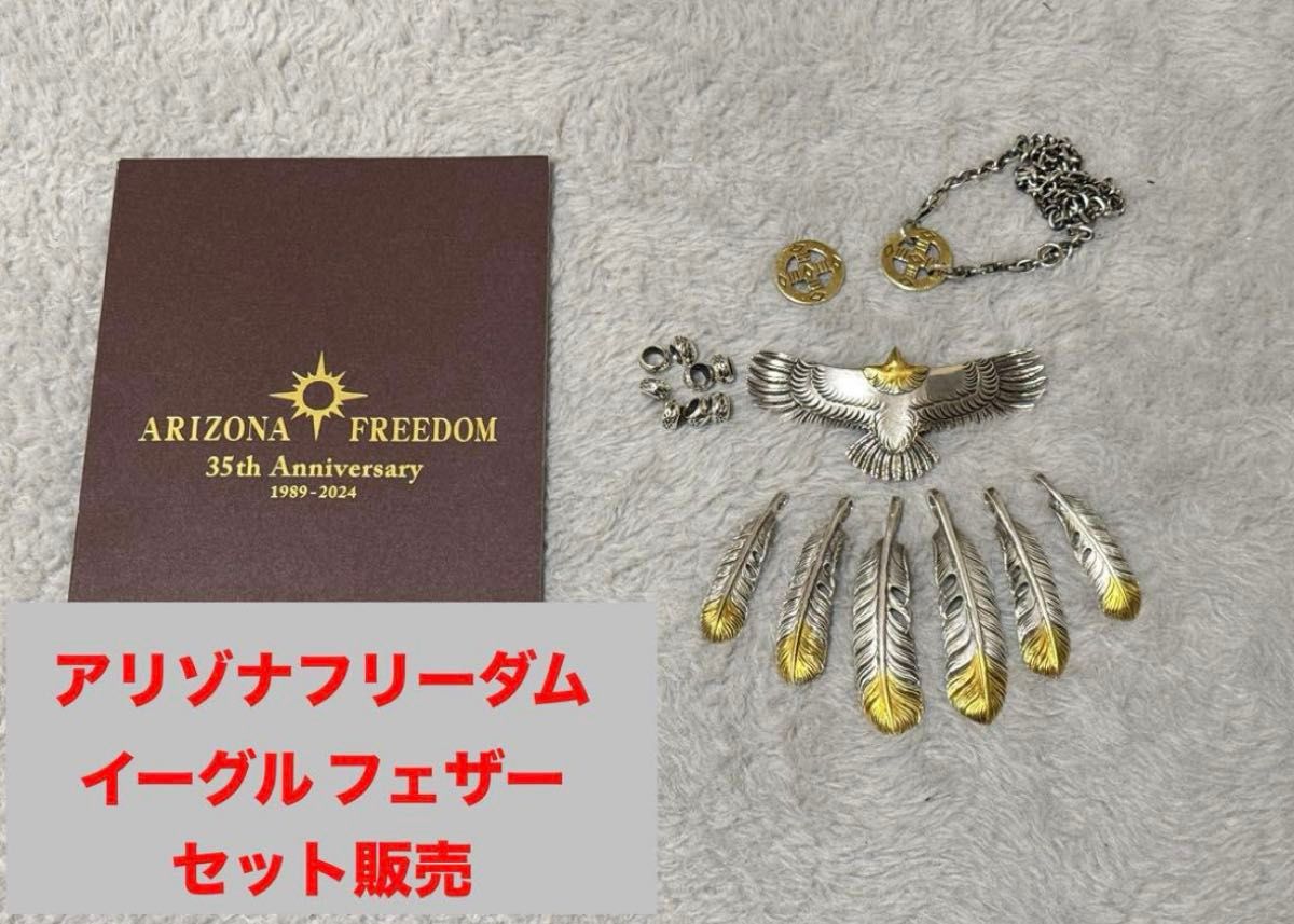 最終値下げ【美品】アリゾナフリーダム ネックレス 24kカスタム 最終値下げ【美品】アリゾナフリーダム ネックレス 24kカスタム