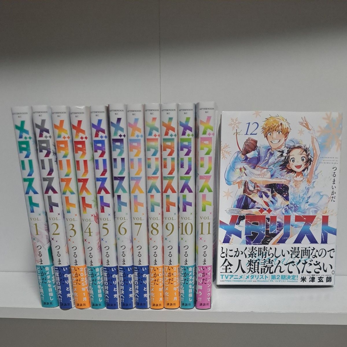 メダリスト 1巻~12巻 最新刊 既刊 全巻 漫画 コミック コミック メダリスト 1巻~12巻 最新刊 既刊 全巻 漫画 コミック コミック
