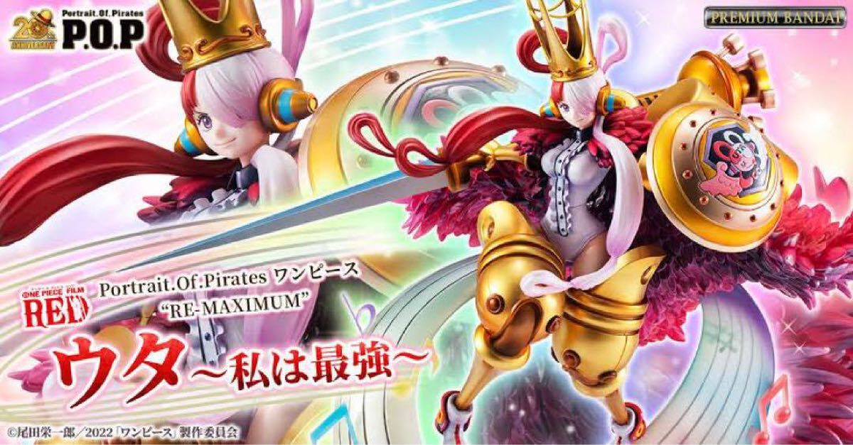 Portrait Of Pirates ワンピース “RE-MAXIMUM” ウタ ~私は最強 Portrait Of Pirates ワンピース “RE-MAXIMUM” ウタ ~私は最強