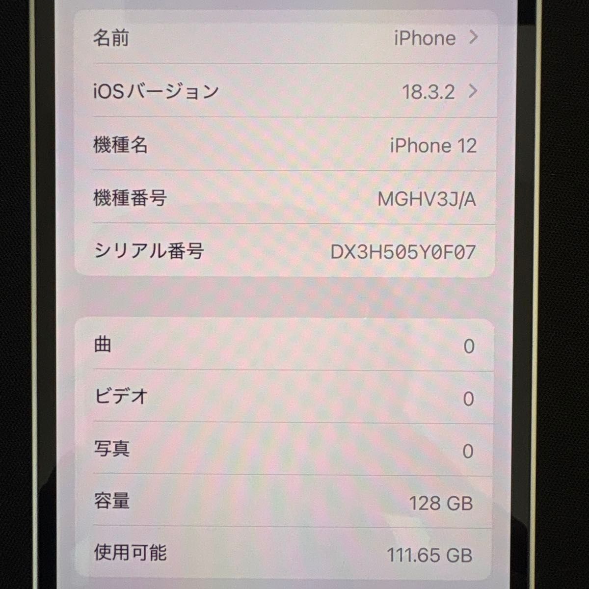 Apple iPhone 12 128GB ホワイト|Yahoo!フリマ(旧PayPayフリマ) Apple iPhone 12 128GB ホワイト|Yahoo!フリマ(旧PayPayフリマ)