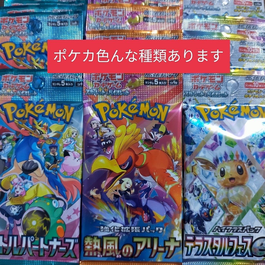 テラスタルフェスex 10パック シュリンクなし 箱無し1BOX分 バラ テラスタルフェスex 10パック シュリンクなし 箱無し1BOX分 バラ
