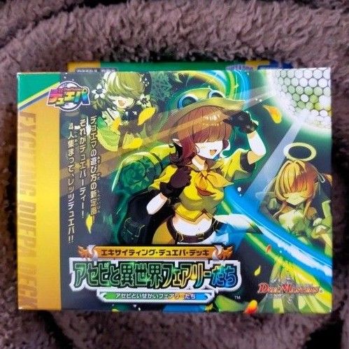 アセビと異世界フェアリーたち デュエパ デュエル マスターズ アセビと異世界フェアリーたち デュエパ デュエル マスターズ
