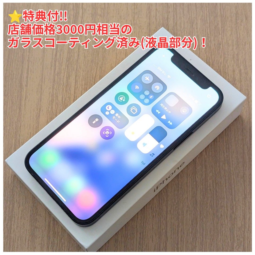 美品iPhone 12mini 128GB Black ブラック SIMフリー本体 318 美品iPhone 12mini 128GB Black ブラック SIMフリー本体 318