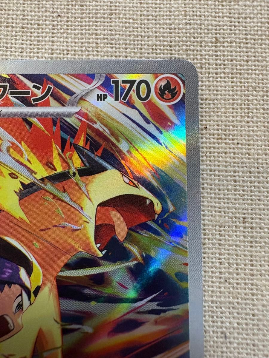 ポケモンカード ヒビキのバクフーン AR sv9a 070/063 熱風の ポケモンカード ヒビキのバクフーン AR sv9a 070/063 熱風の