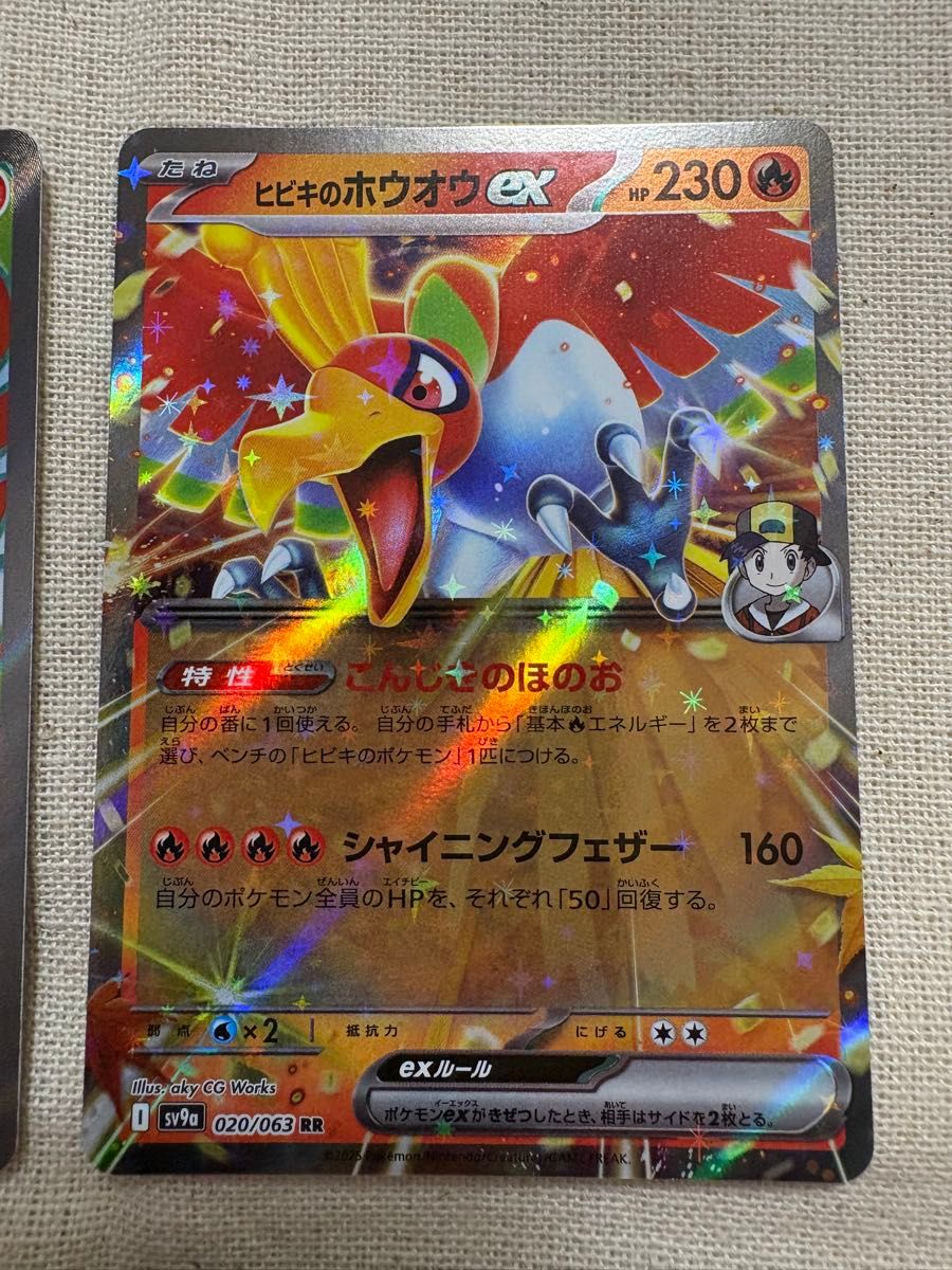 ポケモンカード ヒビキのホウオウex SR RR 4枚セット sv9a 077 ポケモンカード ヒビキのホウオウex SR RR 4枚セット sv9a 077